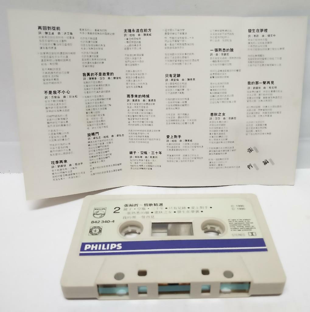 Taiwan Zhang Hao Zhe 张镐哲 情歌精选 再回到从前 1990 磁带 卡带 Singapore Chinese Cassette CT120