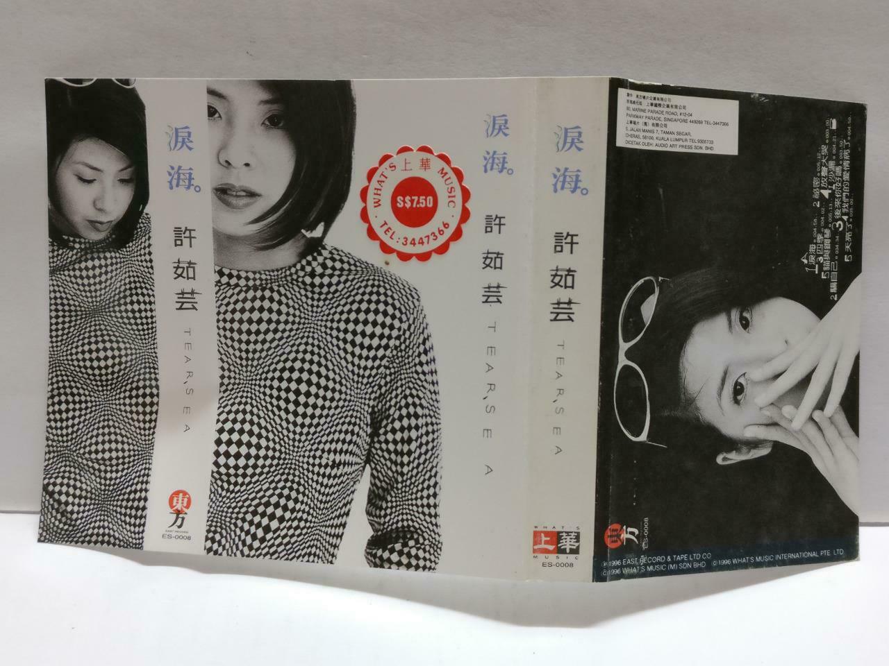 Taiwan Valen Hsu 许茹芸 泪海 卡帶 磁帶 1996 Rare Malaysia Chinese Cassette Lyrics CT836
