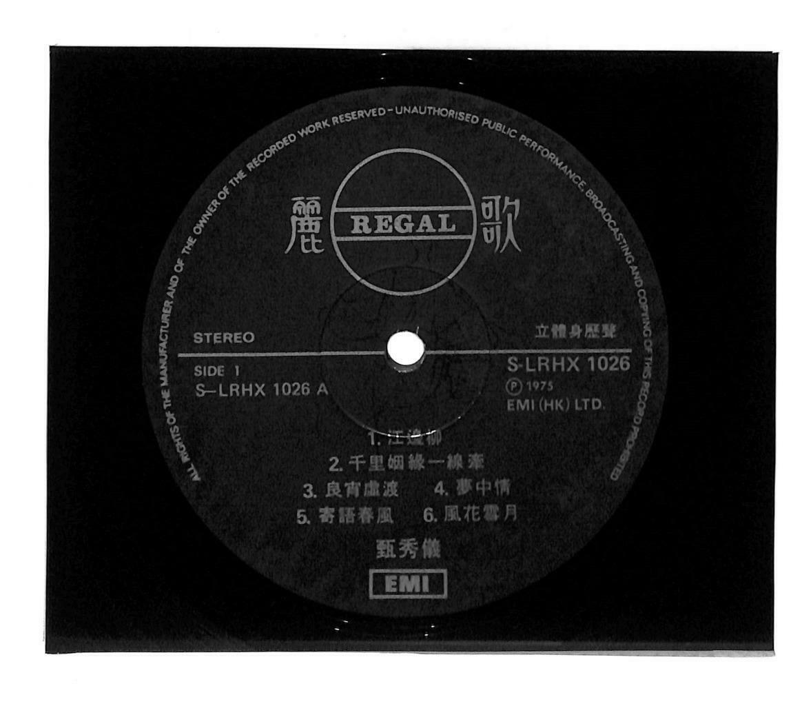 Hong Kong 甄秀仪 Zhen Xiu Yi 千里姻缘一线牵 Cantonese 1975 EMI Asia LP Chinese (LP131)
