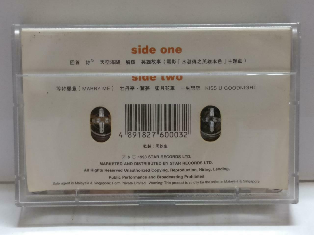 Hong Kong Hacken Lee 李克勤 一生想您 卡帶 磁帶 1993 Rare Singapore Chinese Cassette CT862