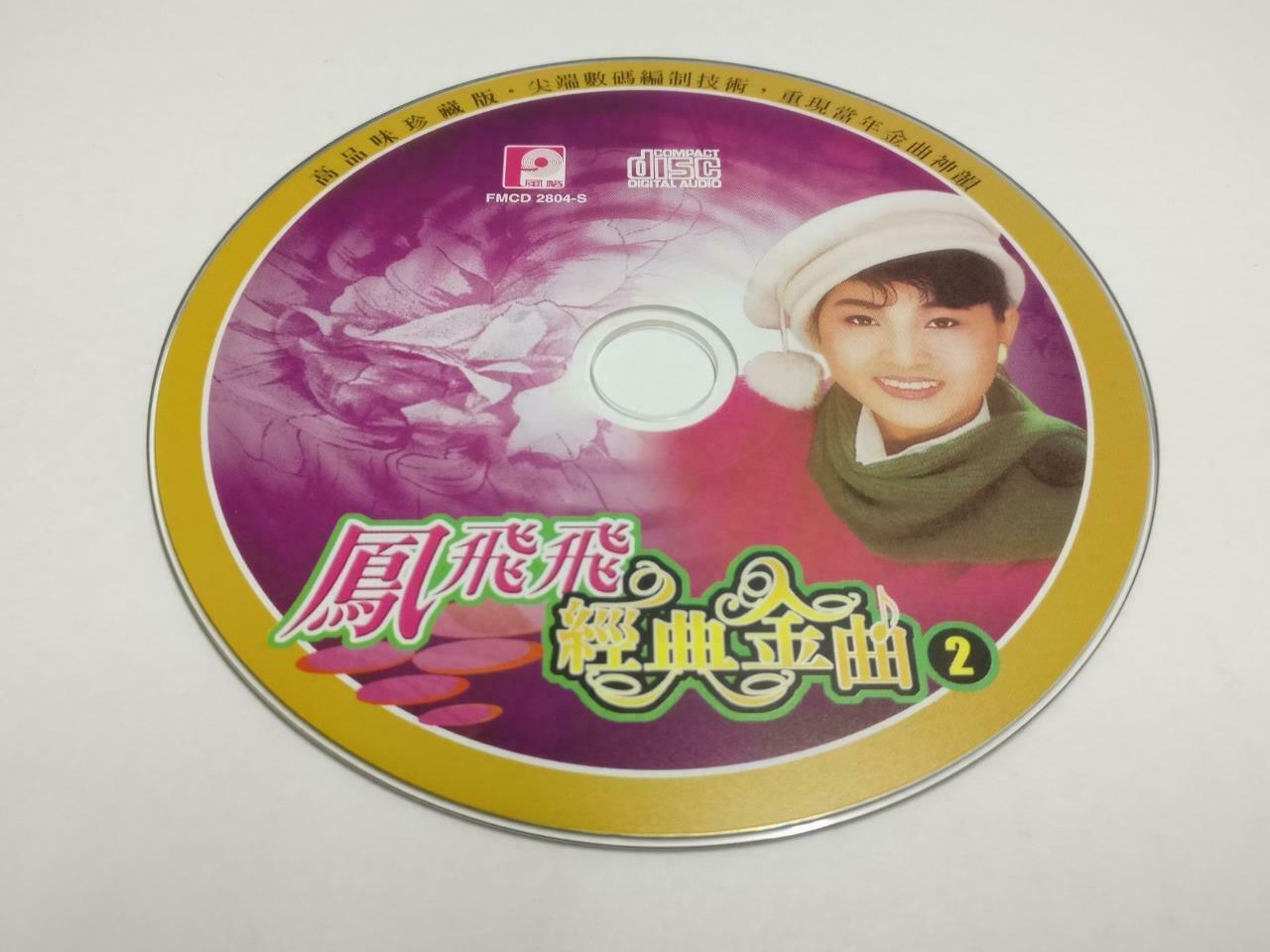 Taiwan Feng Fei Fei 凤飞飞 珍藏版 意难忘 巧合 流水年华 Rare Singapore Chinese CD (CDS056)