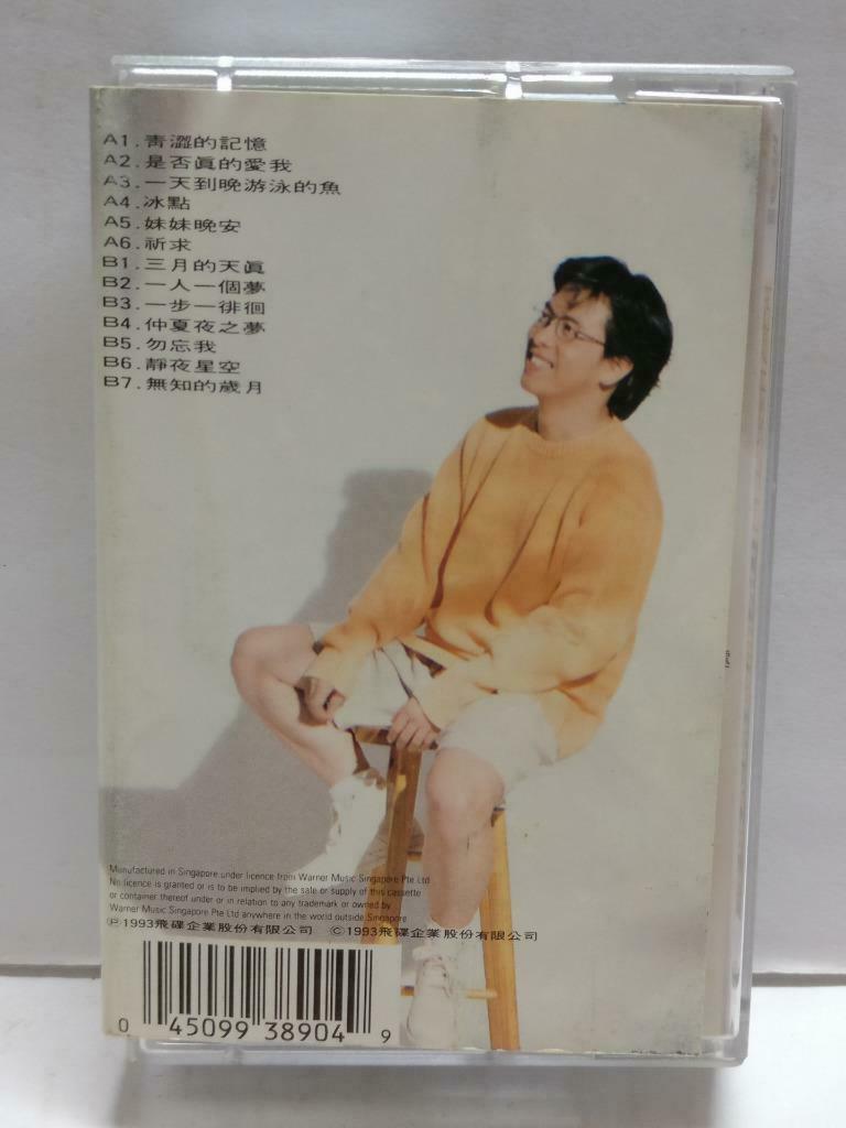Taiwan 張雨生 张雨生 一天到晚游泳的鱼 卡帶 磁帶 1993 Rare Singapore Chinese Cassette Lyrics CT843