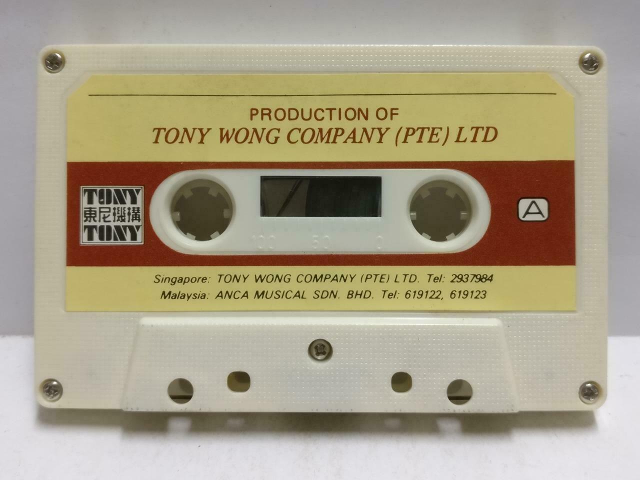 Taiwan Various Artists 费玉清 刘文正 凤飞飞 1981 磁带 卡带 Singapore Chinese Cassette CT665