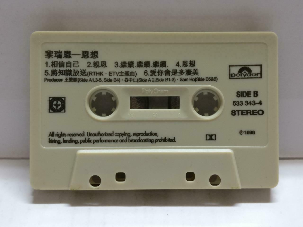 Hong Kong Vivian Lai 黎瑞恩 恩想 卡帶 磁帶 1996 Rare Singapore Chinese Cassette CT874