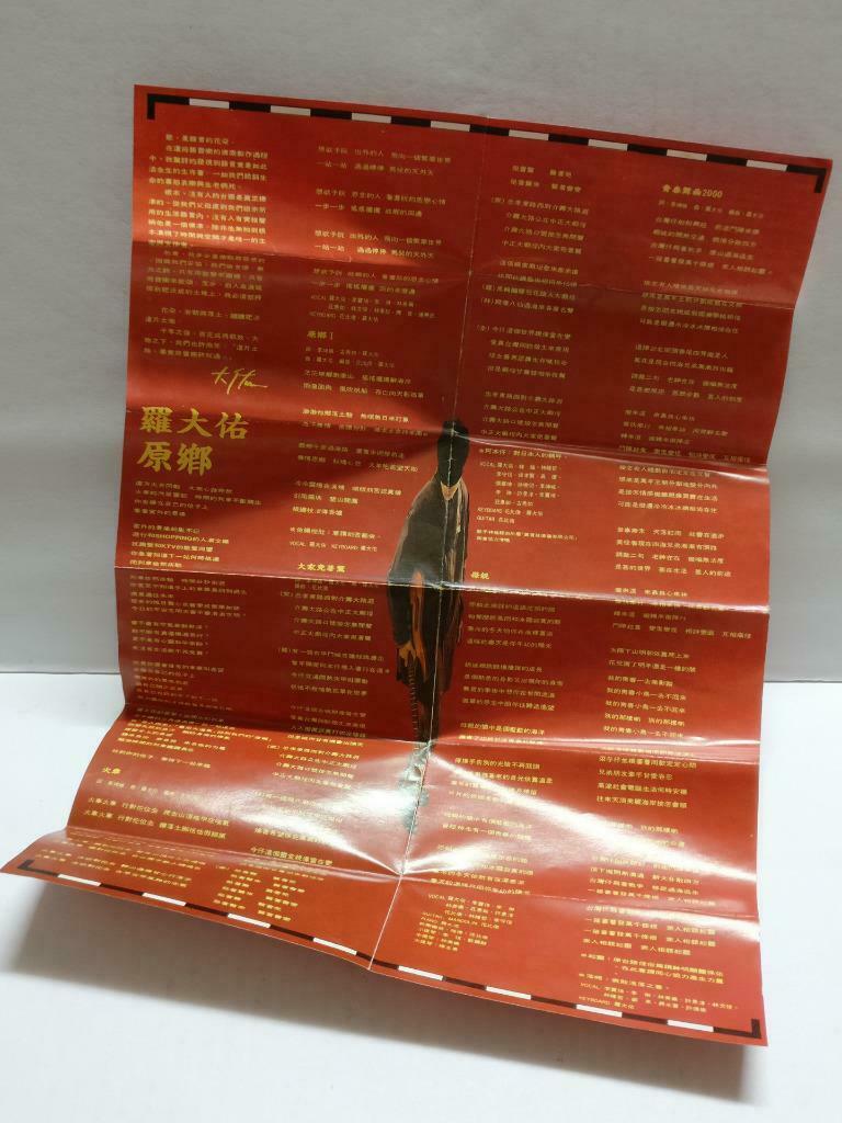 Taiwan Luo Da You 罗⼤佑 原乡 卡帶 磁帶 1991 Chinese Cassette w/ Lyrics CT827