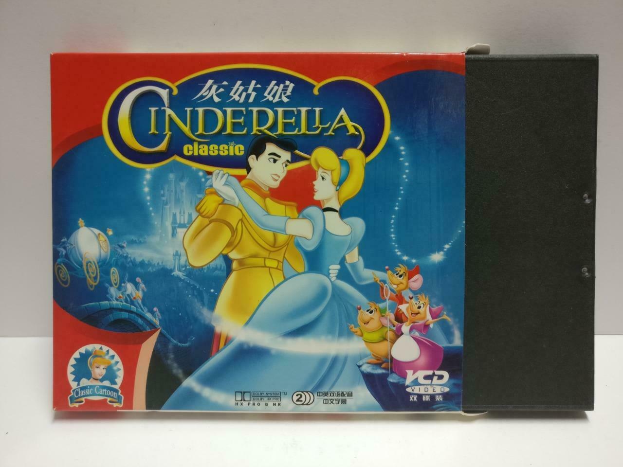 Cartoon Animation Cinderella 灰姑娘 Rare China Chinese Sub Video CD 2x VCD CD1090