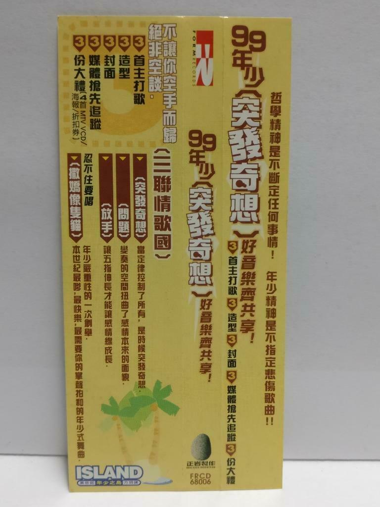 Taiwan Island 年少之岛 黄启铭 99年少 突发奇想 1999 Rare OBI Malaysia CD + Video VCD (CDS116)