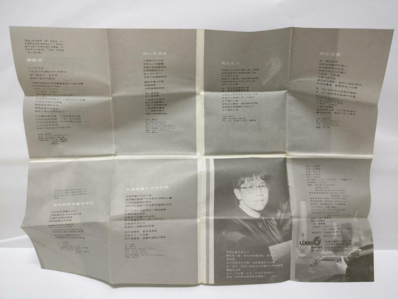 Taiwan Zhang Yu Sheng 张雨生 带我去月球 卡帶 磁帶1992 Singapore Chinese Cassette Lyric CT441