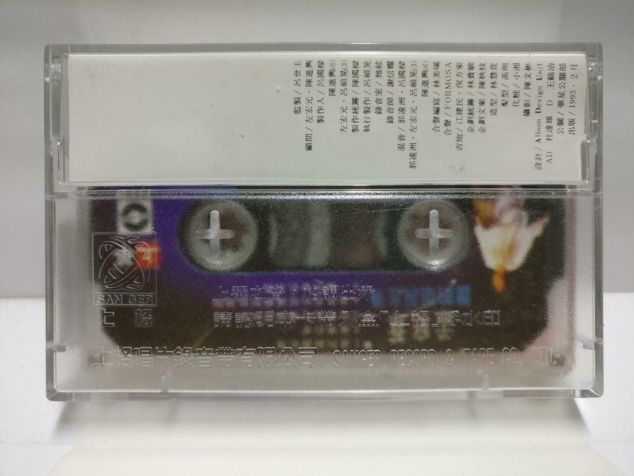Taiwan Meng Ting Wei 孟庭苇 磁带 卡带 谁的眼泪在飞 1993Rare Singapore Chinese Cassette CT571