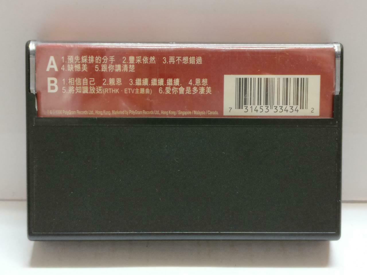 Hong Kong Vivian Lai 黎瑞恩 恩想 卡帶 磁帶 1996 Rare Singapore Chinese Cassette CT874