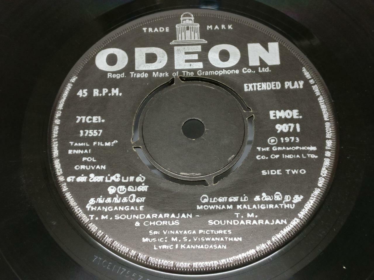 India Bollywood Sivaji Tamil Movie OST M.S. Viswanathan 1973 Odeon EP 7" EP265