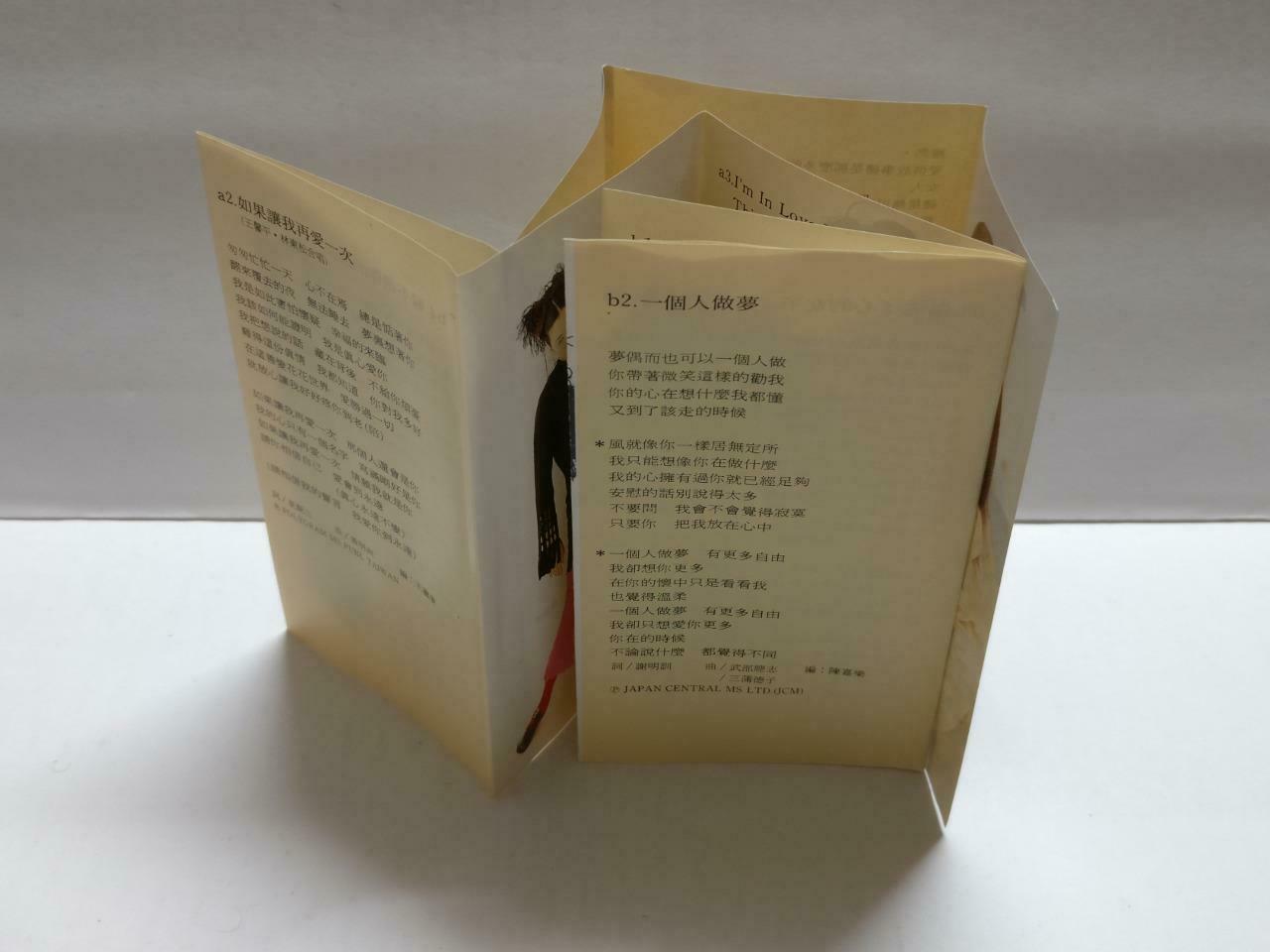 Hong Kong Linda Wong 王馨平 一生痴恋 卡帶 磁帶 1994 Chinese Cassette w/ Lyrics CT838