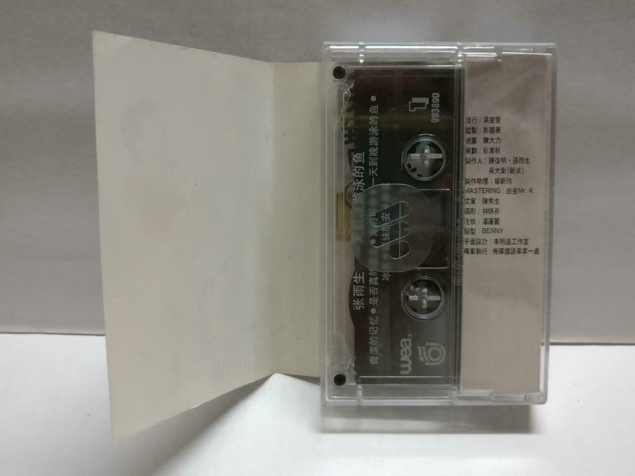 Taiwan 張雨生 张雨生 一天到晚游泳的鱼 卡帶 磁帶 1993 Rare Singapore Chinese Cassette Lyrics CT843