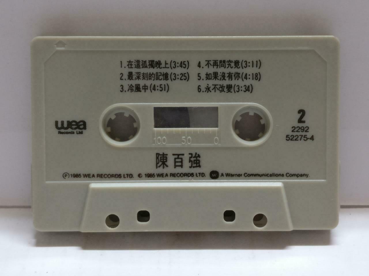 Hong Kong Danny Chan 陈百强 陳百強 深爱着你 卡帶 磁帶 1985 Chinese Cassette CT866