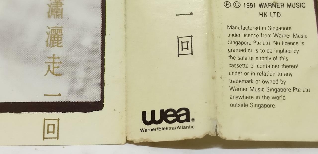 Sally Yeh Ye Qian Wen 葉蒨文 叶蒨文 潇洒走一回 卡帶 磁帶 1991 Singapore Chinese Cassette CT137