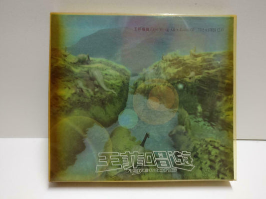 China Faye Wong 王菲 唱游 1998 EMI Singapore Chinese 2x CD CD1146 E