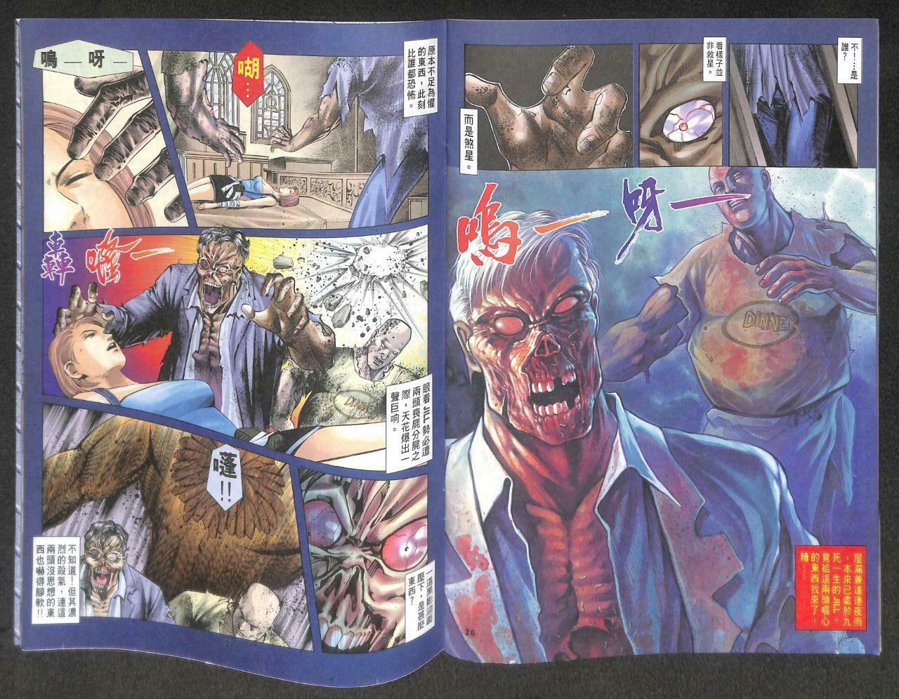 CAPCOM BIOHAZARD 3 Last Escape Japanese Vol.14 1999 Hong Kong Comic  F/S M096 C