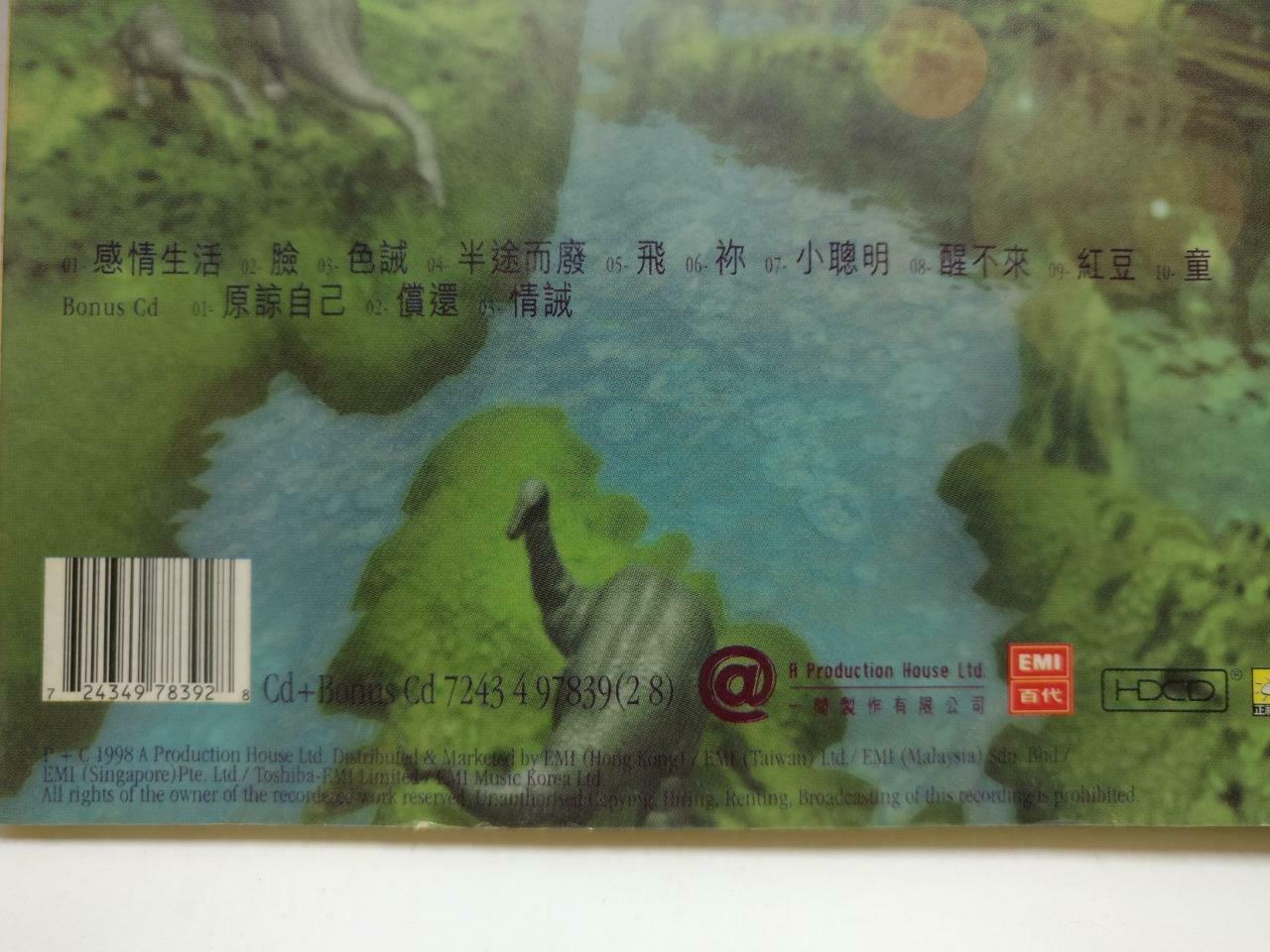 China Faye Wong 王菲 唱游 1998 EMI Singapore Chinese 2x CD CD1146 E