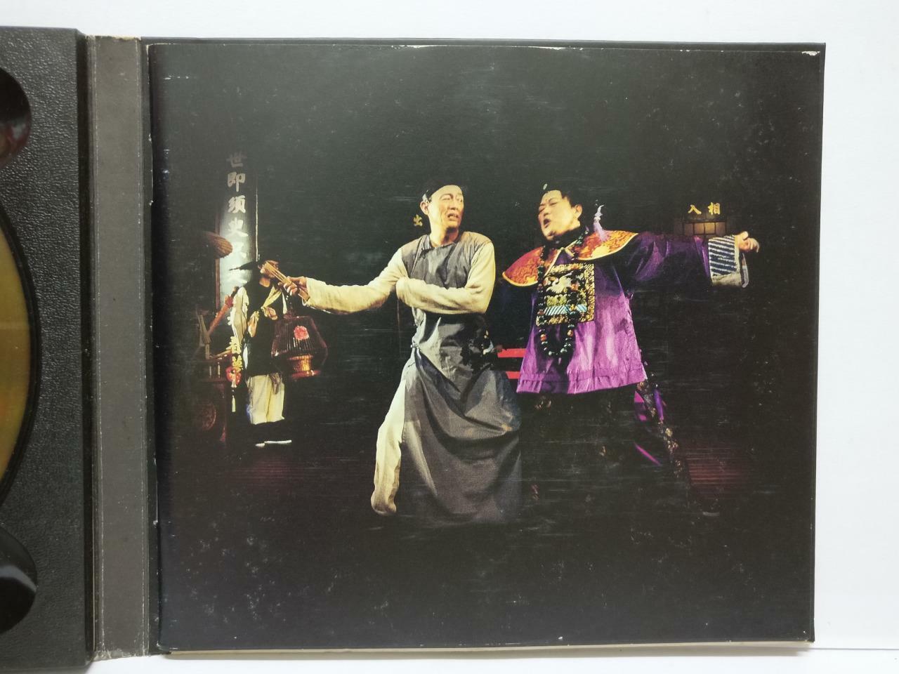 LK888 Millennium Teahouse 千禧夜,我们说相声 (1) 2001 Rare Taiwan CD Gold  Chinese CD075