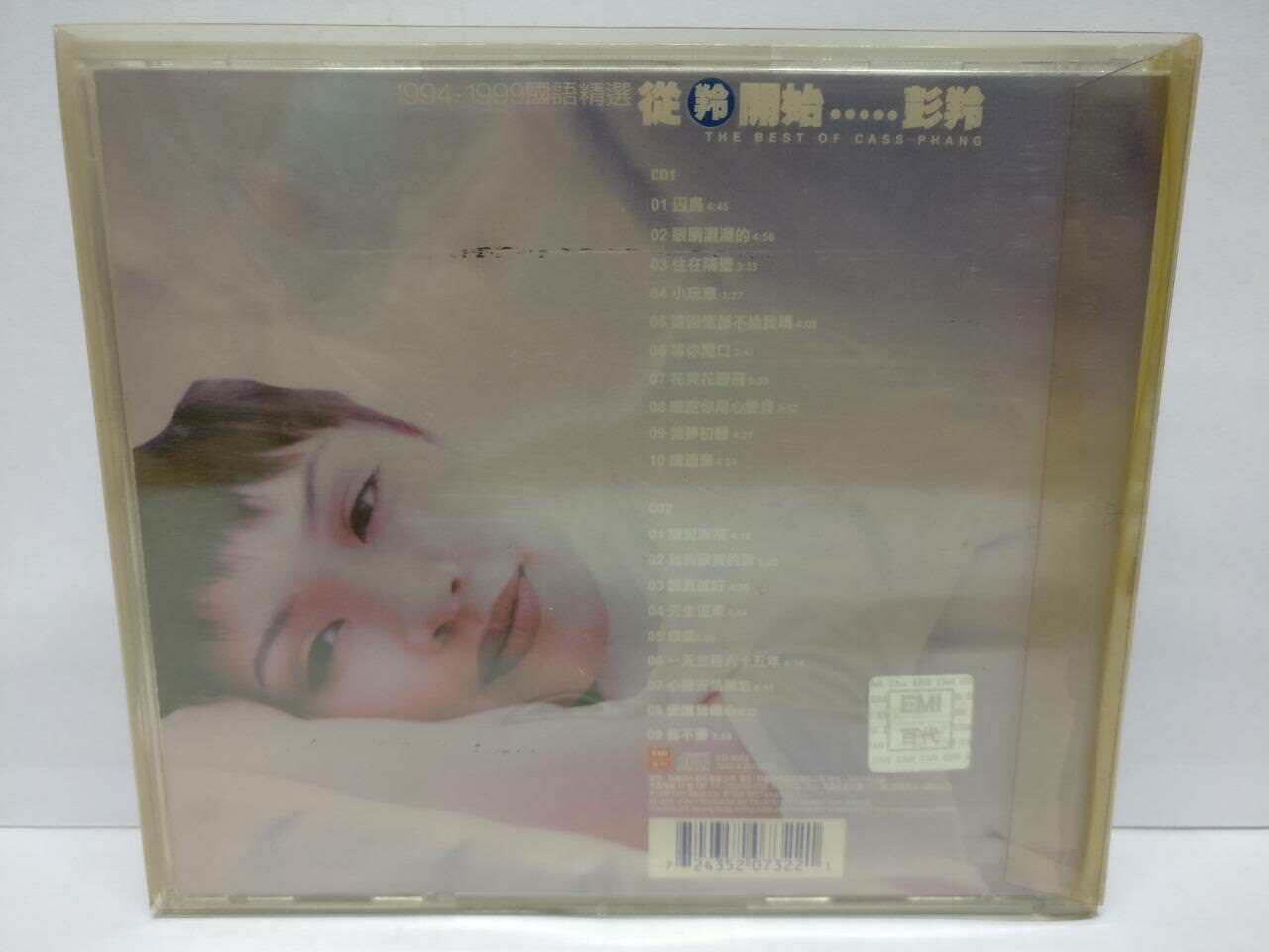 LK888 Hong Kong Cass Phang 彭羚 1999 Rare Taiwan 2x CD Chinese (9002) (CD106)