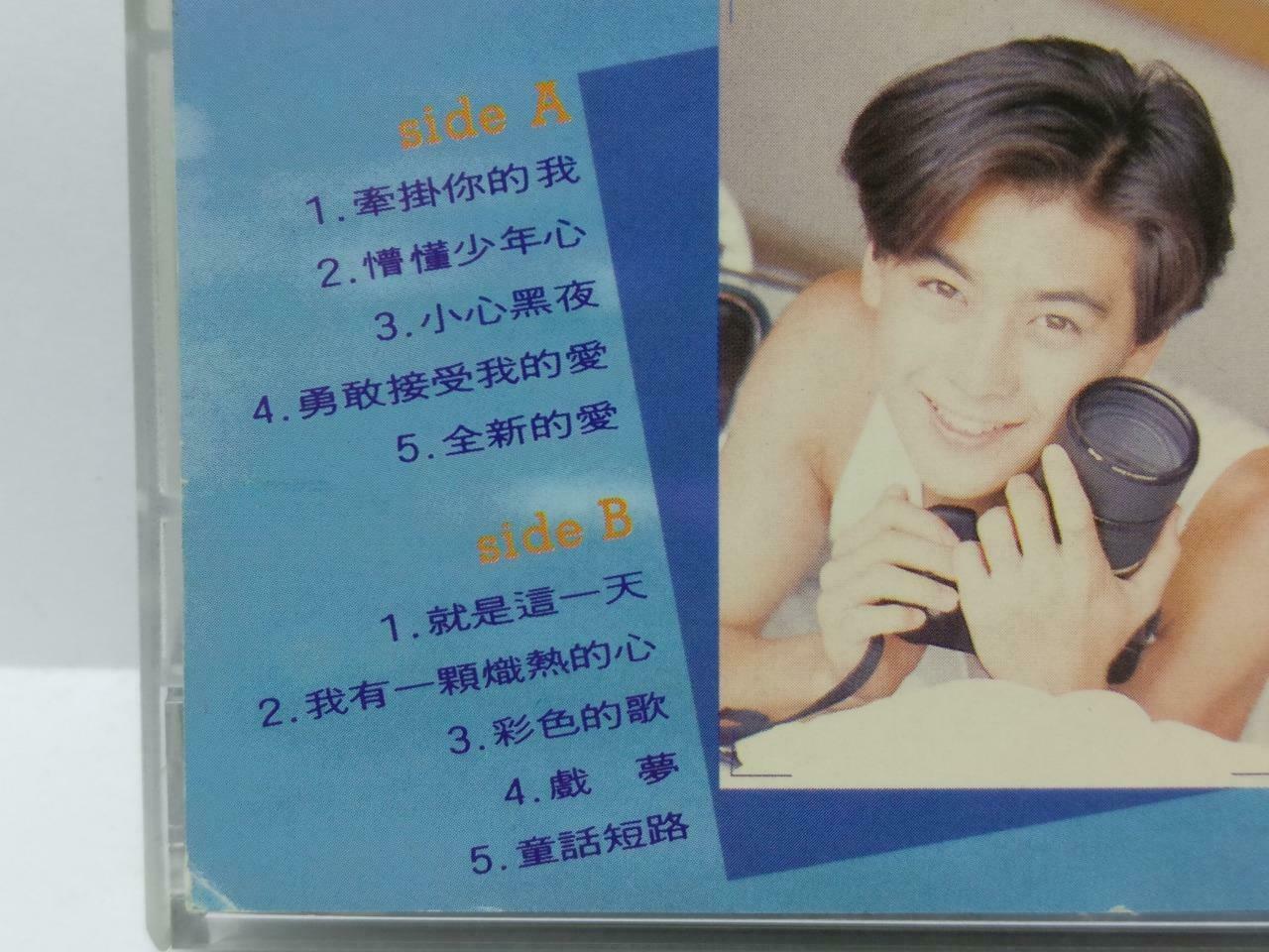 Taiwan Lin Zhi Ying 林志穎 牵挂你的我 卡帶 磁帶 1993 Singapore Chinese Cassette Lyric CT443