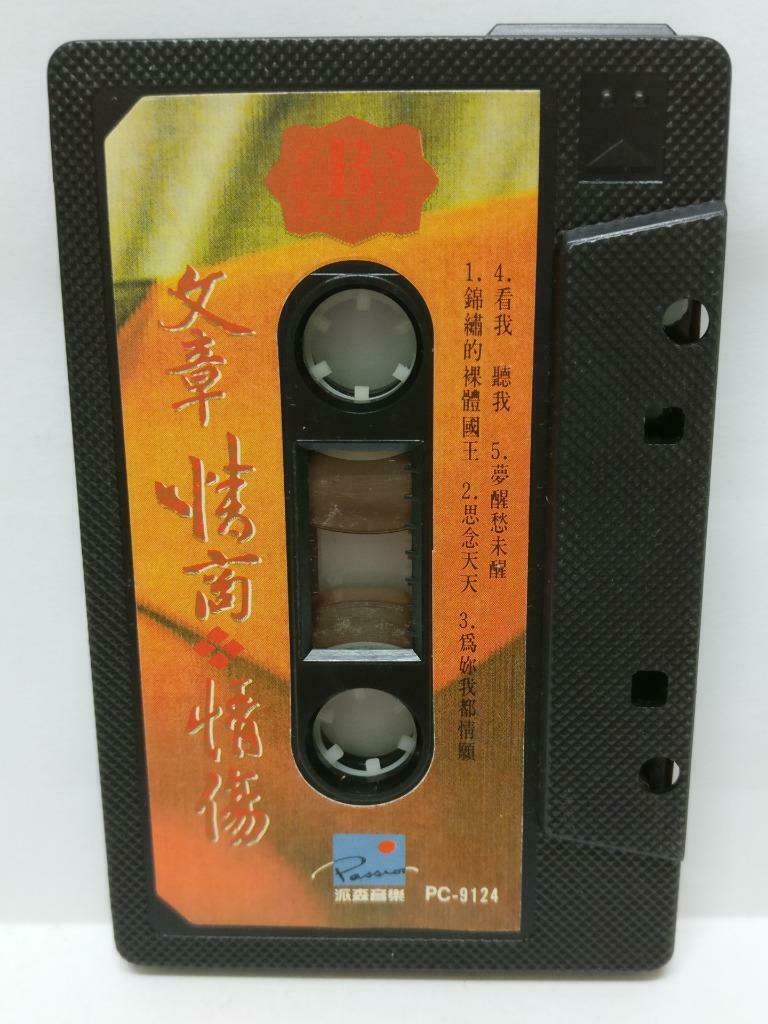 Taiwan Wen Zhang 文章 情商.情伤 卡帶 磁帶 Rare Singapore Chinese Cassette w/ Lyrics CT430