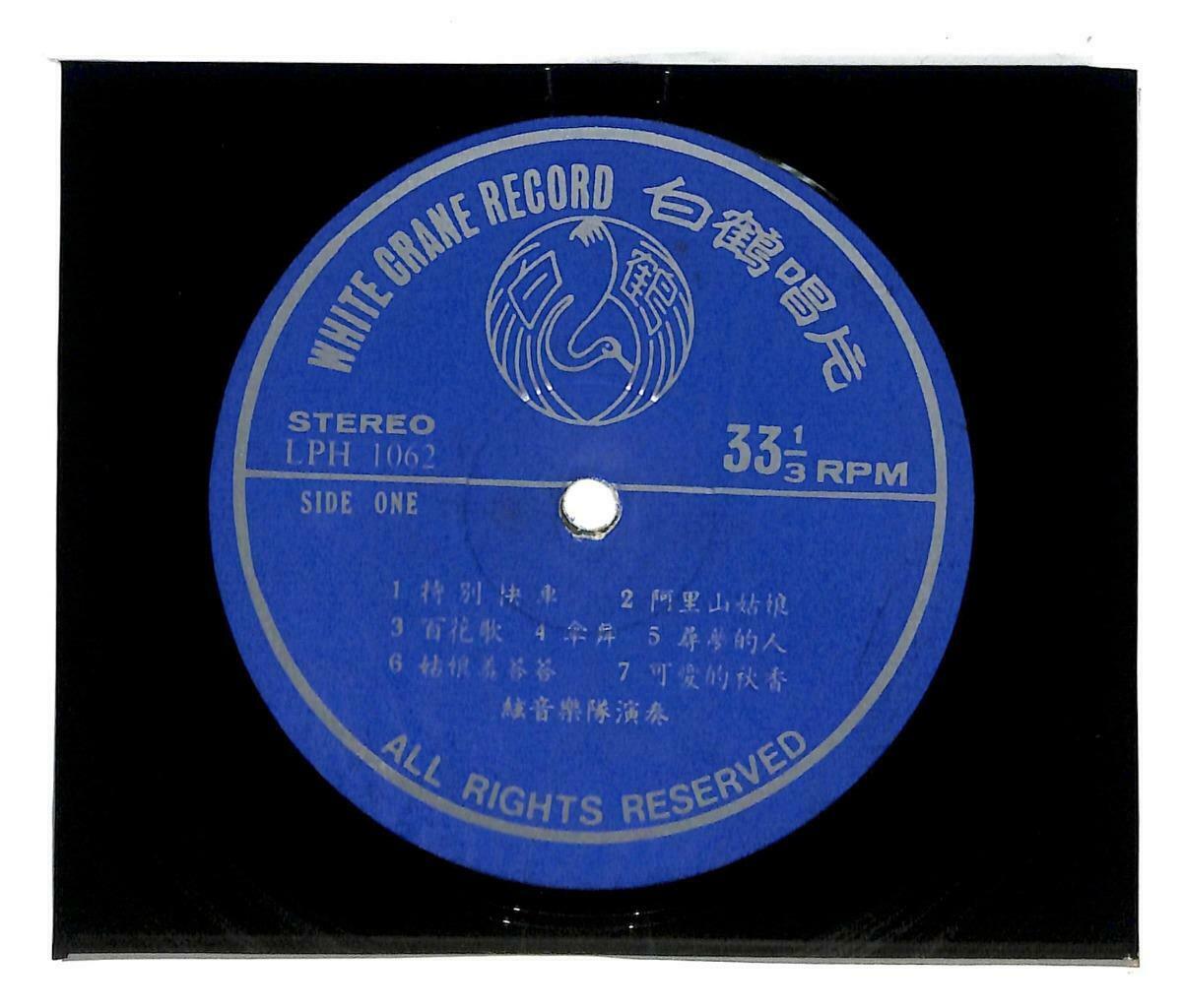 Singapore The Tones Band 阿里山姑娘 百花歌 Instrumental Music 33rpm LP Chinese (LP059)