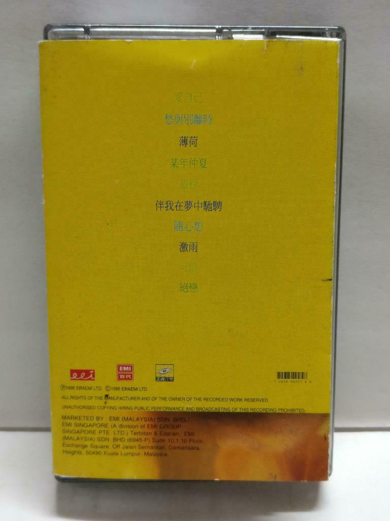 Hong Kong Gigi Leung 梁咏琪 爱自己 卡帶 磁帶 1996 Rare Malaysia Chinese Cassette CT847