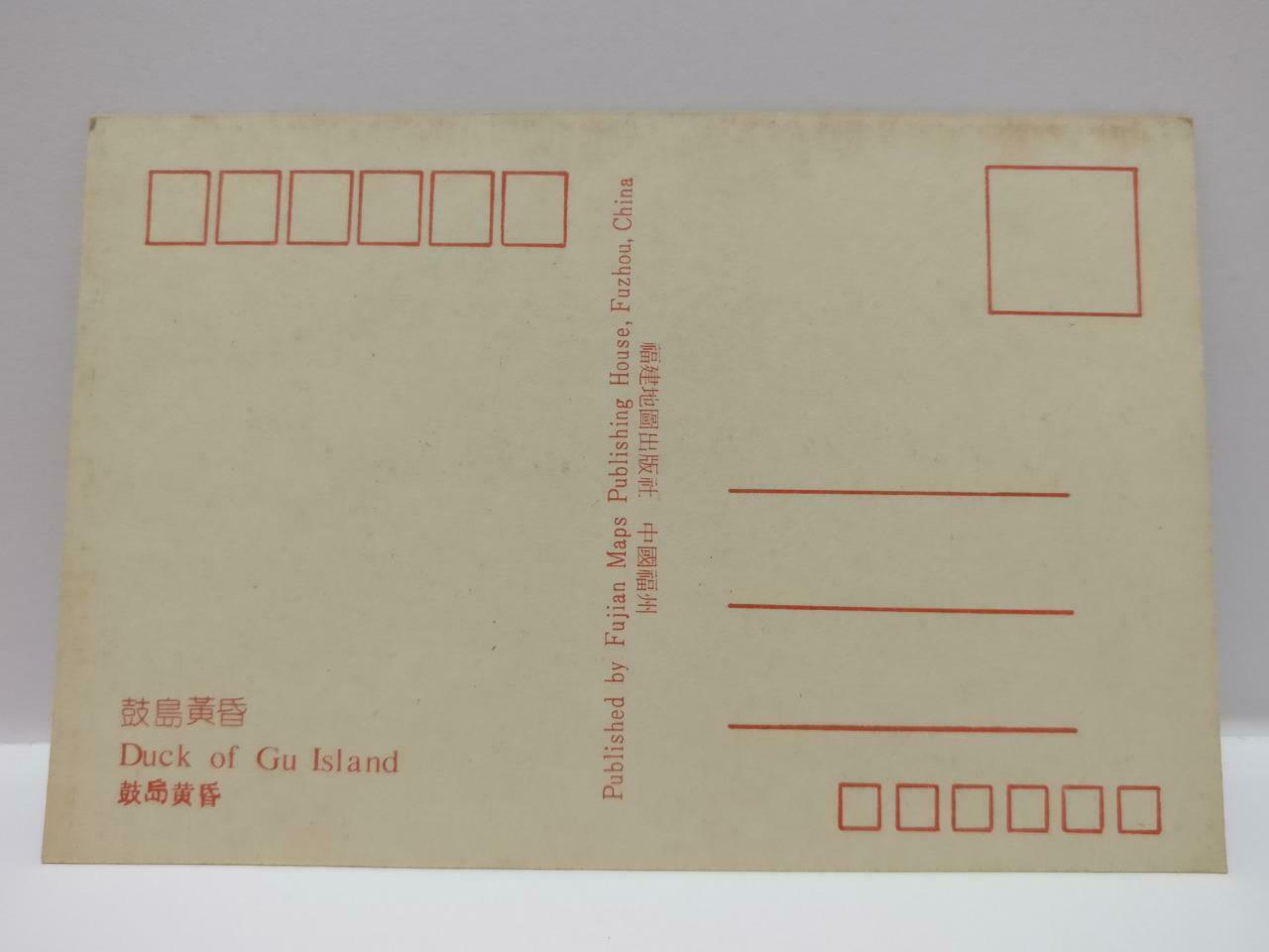 Vintage China Beautiful Sunset Of Gu Island 鼓岛黄昏 Sea Night View Postcard (P812)