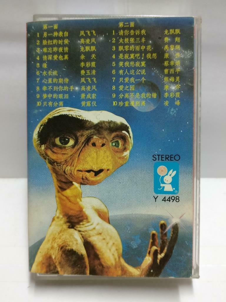 Various Artists 凤飞飞 龙飘飘 萧成宏 费玉清 磁带 卡带 1983 Rare Hong Kong Chinese Cassette CT608