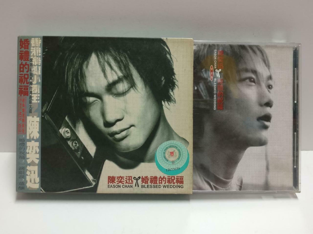 Hong Kong Eason Chan 陈奕迅 陳奕迅 婚礼的祝福 1999 Taiwan Chinese CD + VCD Video CD1093