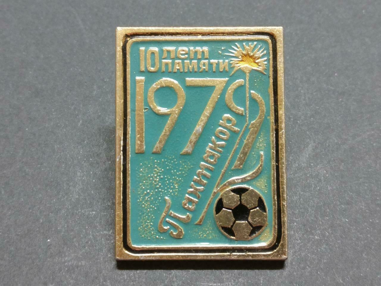 Vintage USSR Soviet Russian 1979 Football Rectangle Metal Pin Badge F/S B900