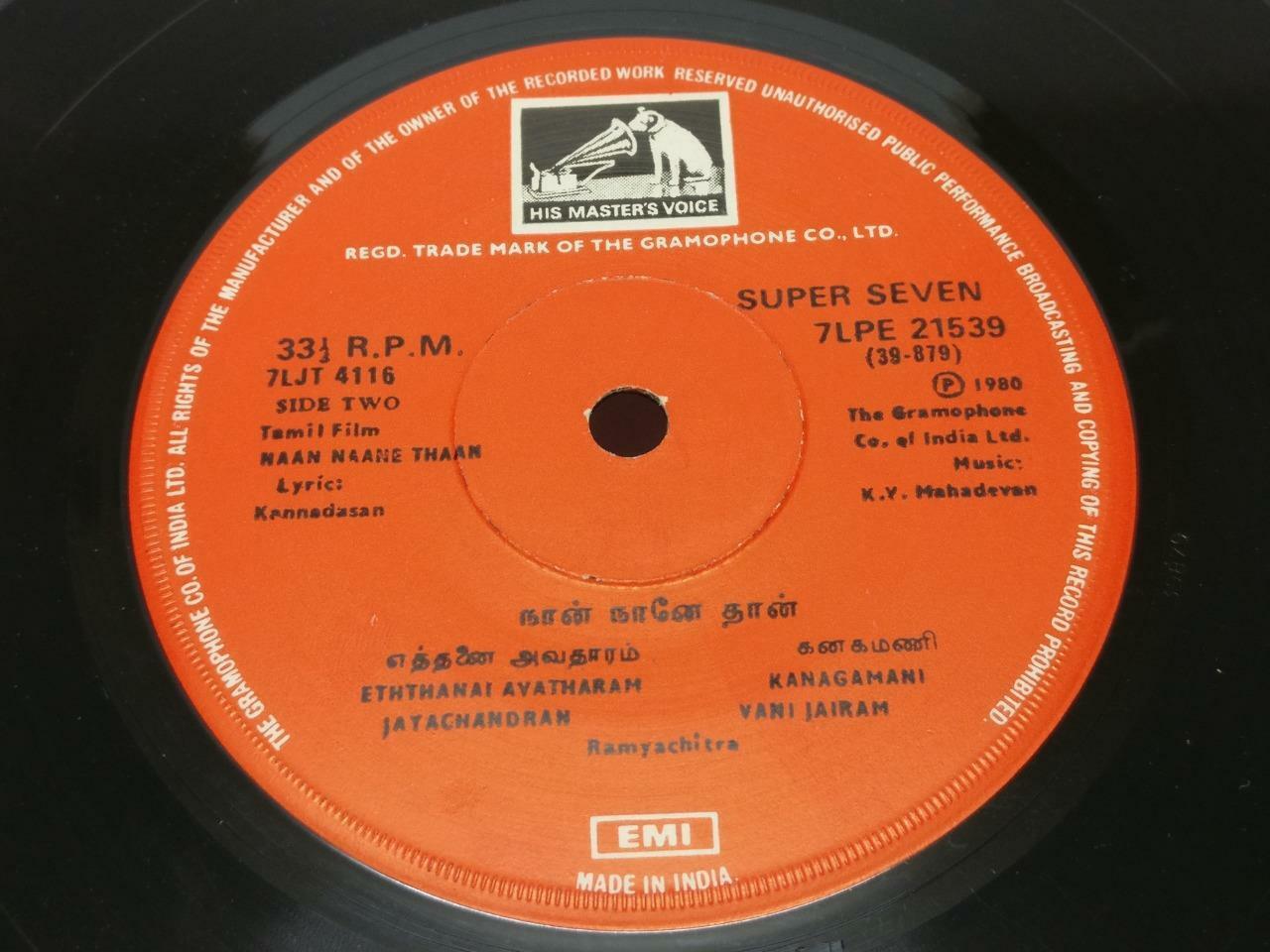 India Bollywood Tamil Movie OST K.V. Mahadevan 1980 EMI EP 7" (EP257)