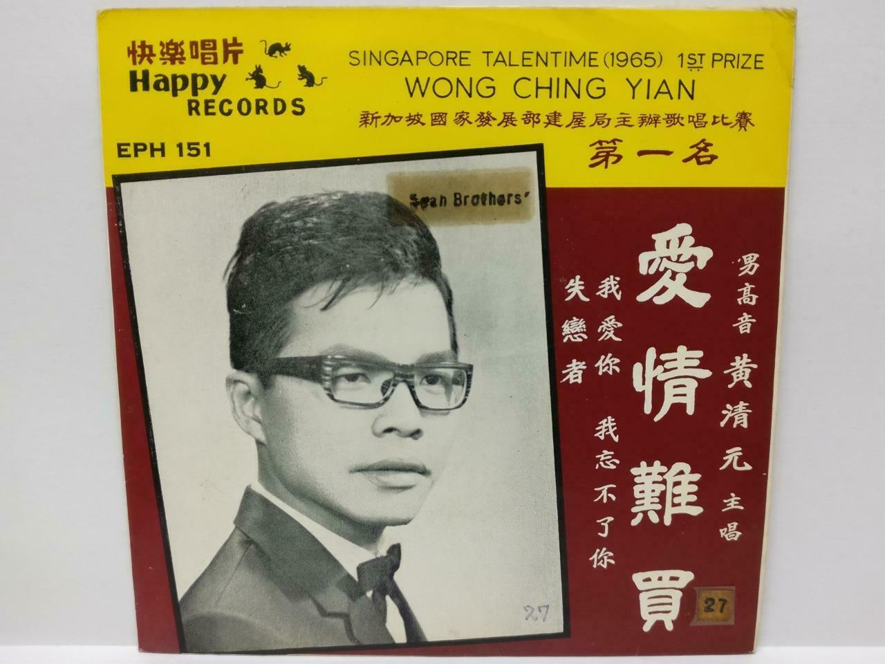 Singapore Wong Ching Yian Huang Qing Yuan 黃清元 爱情难买 Australia Chinese EP 7" EP113