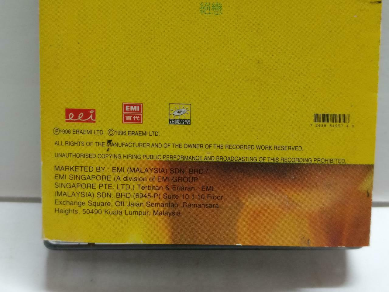 Hong Kong Gigi Leung 梁咏琪 爱自己 卡帶 磁帶 1996 Rare Malaysia Chinese Cassette CT847