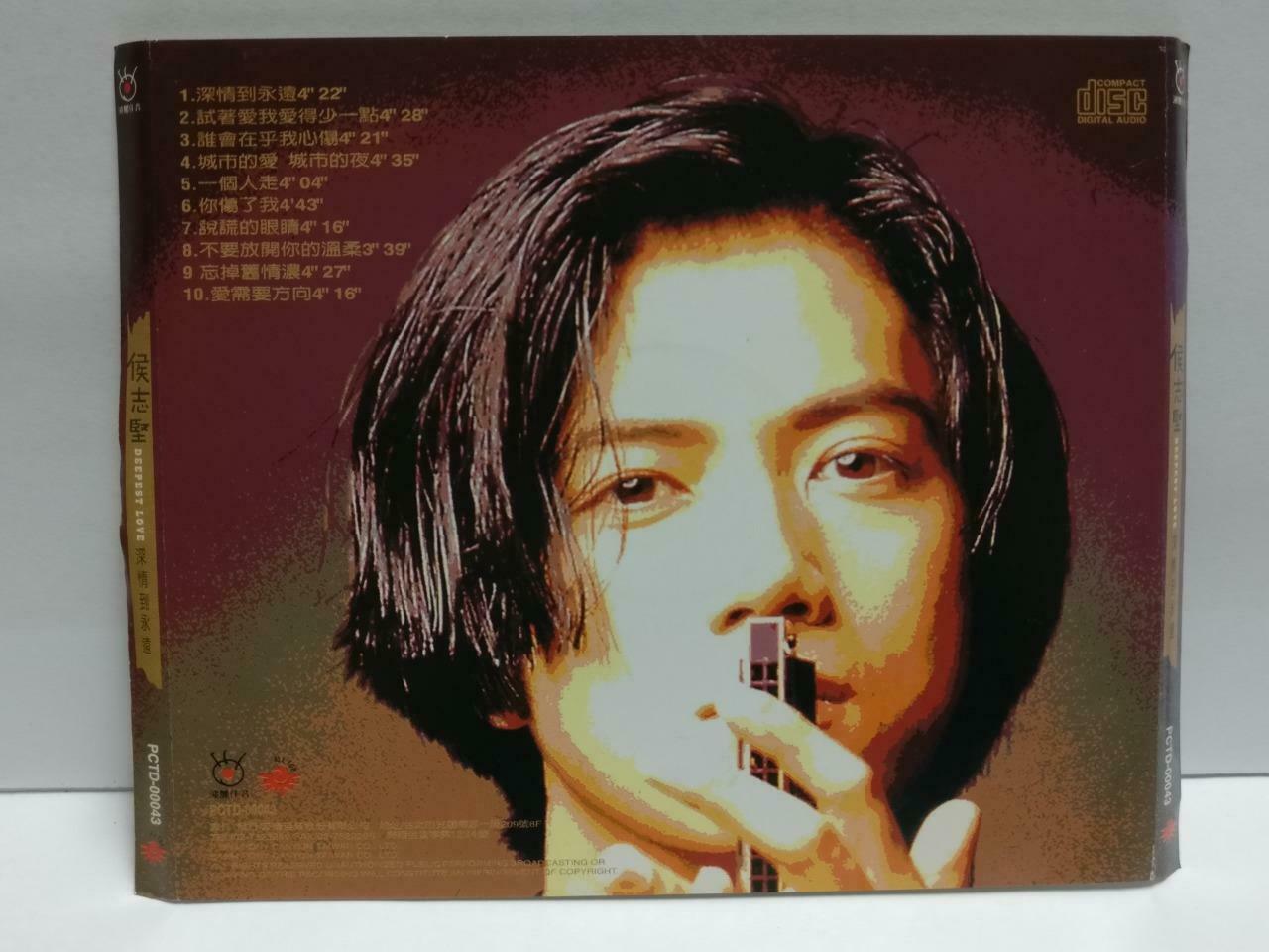 Taiwan Hou Zhi Jian 侯志坚 深情到永远 1994 Taiwan Chinese CD (CDS163)
