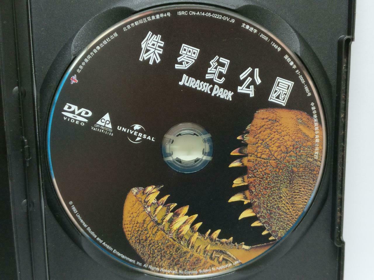 LK888 Movie Jurassic Park 2004 Chinese Sub R6 China Only DVD (DVD012)