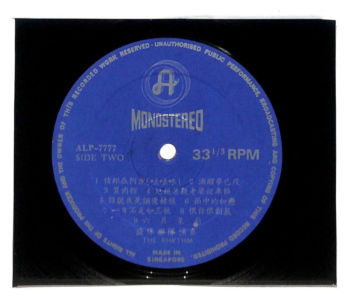 Singapore The Rhythm Band Instrumental Dancing Music 33rpm LP Chinese (LP029)