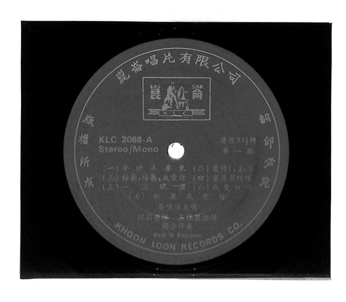 Taiwan 蔡咪咪 Cai Mi Mi & Rare Five Petals Girl Band 1971 33rpm LP Chinese (LP129)