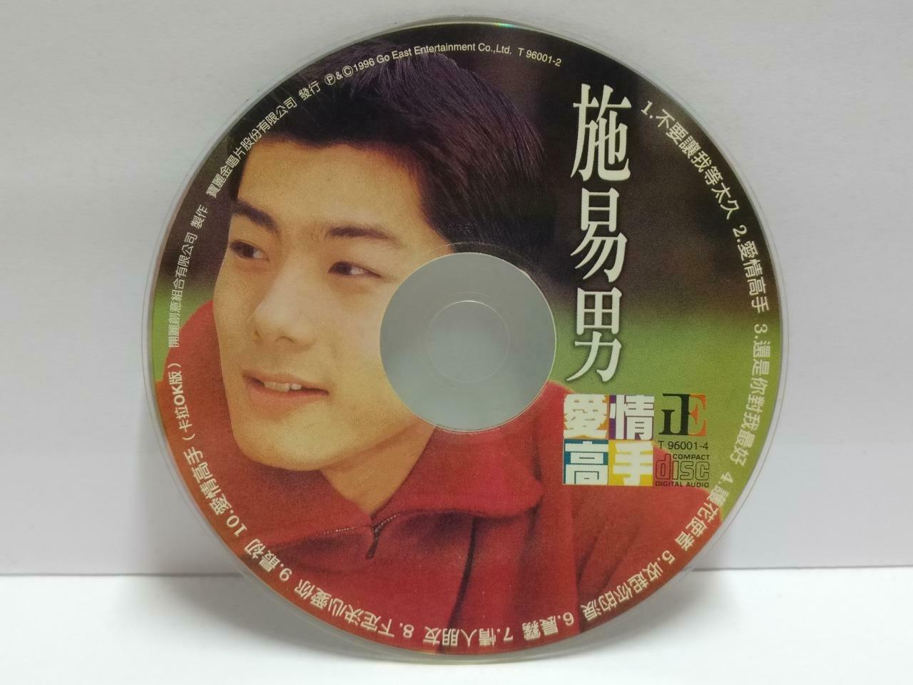 Taiwan Eli Shih Shi Yi Nan 施易男 爱情高手 1996 Asia Rare Chinese CD (CDS097)