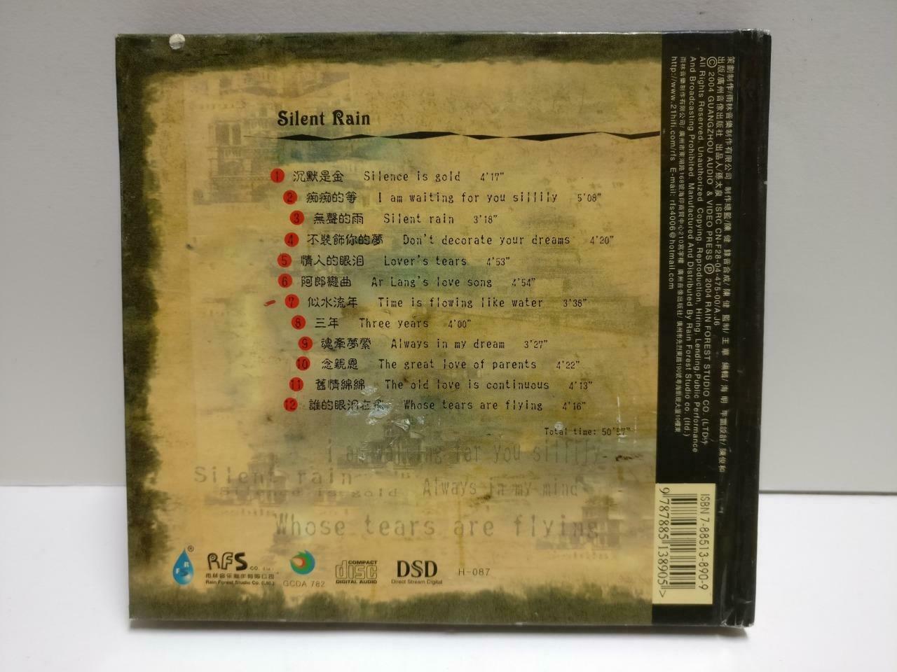 Huang Jianqin 黄江琴 二胡 无声雨 Erhu Chinese Instrumental Music 2004 Gold CD CD1142 D