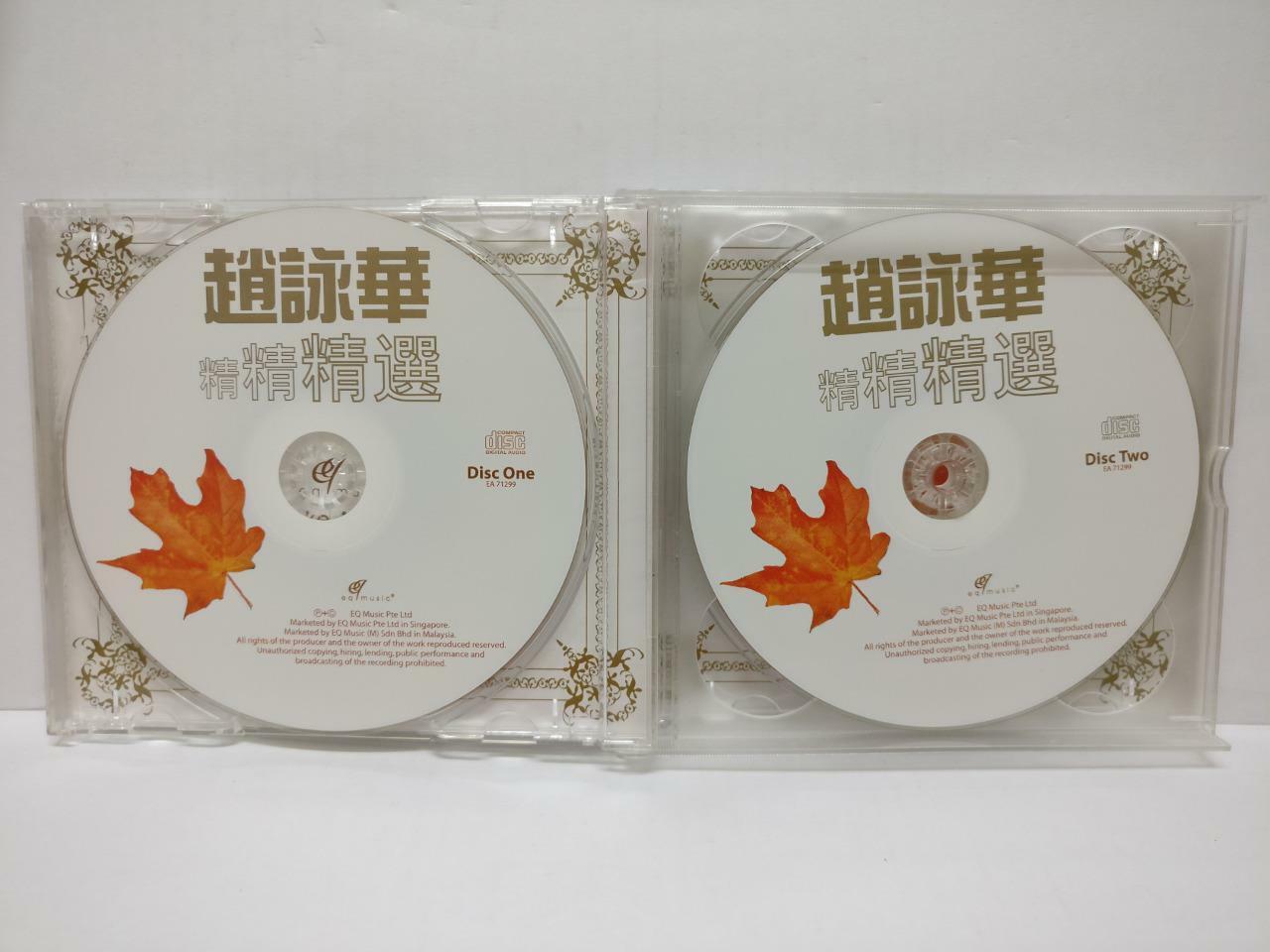 LK888 Taiwan Zhao Yong Hua 趙詠華 赵咏华 Rare Singapore Gold 3x CD Chinese (CD155)