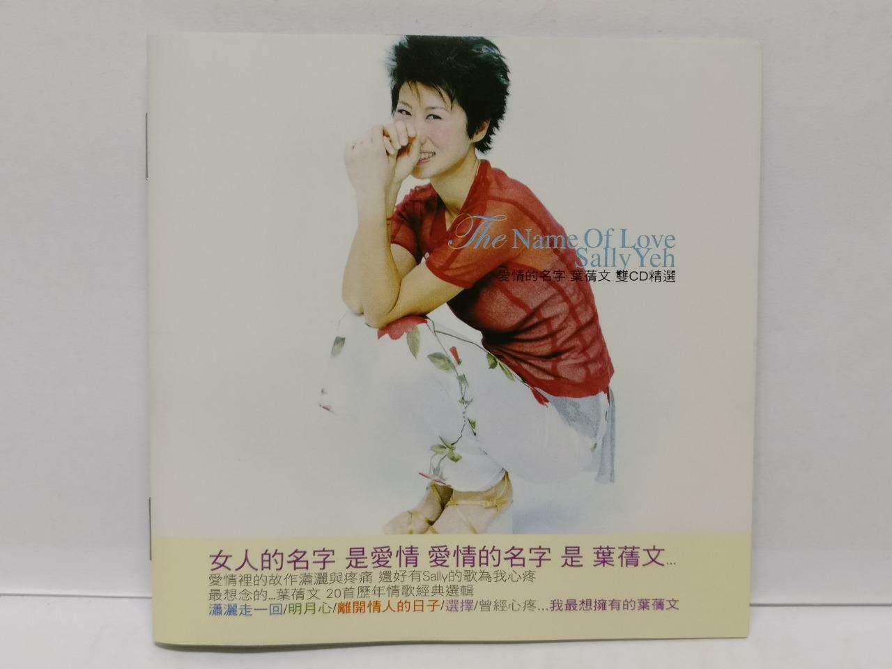 LK888 Hong Kong Sally Yeh 葉蒨文 叶蒨文 2003 Rare Singapore 2x CD Chinese 50504 CD082