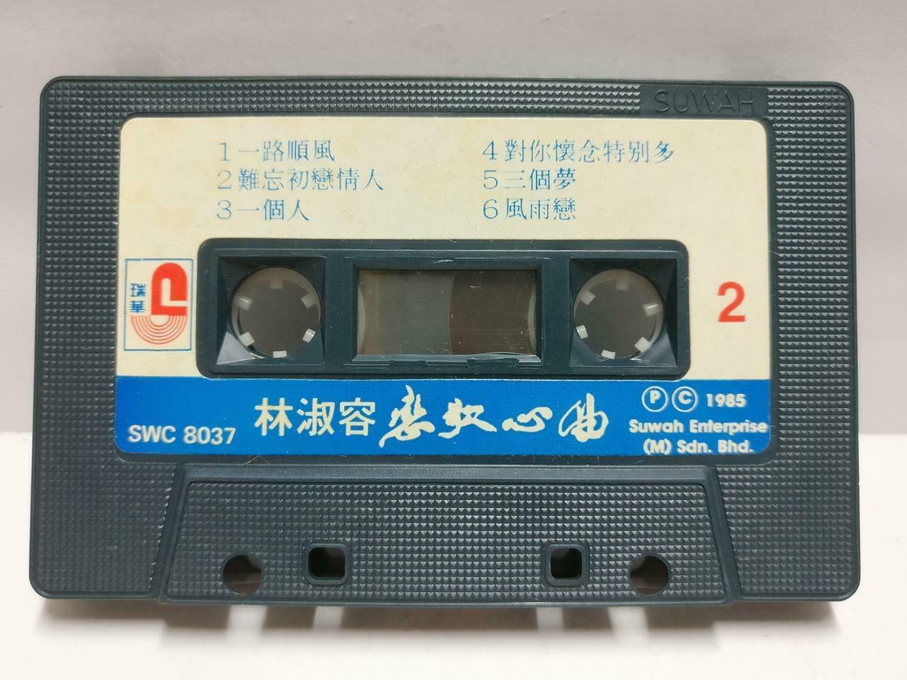 Taiwan Lin Shu Rong 林淑容 磁带 卡带 小贝壳之恋 1985 Rare Malaysia Chinese Cassette CT583