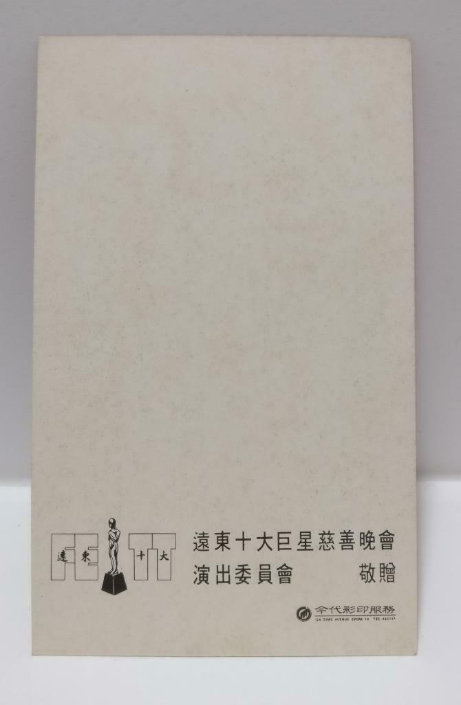 Vintage Taiwan Actress Chinese Zhong Ling Ling 钟玲玲 鍾玲玲 Photo Card F/S (P184)