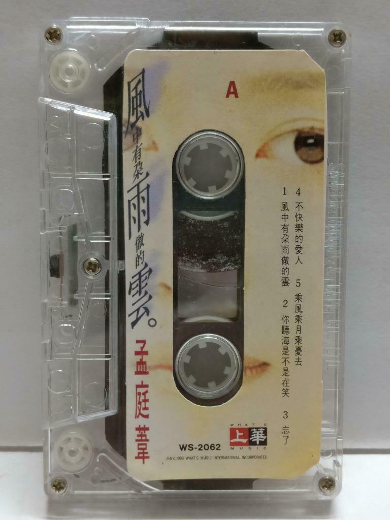 Taiwan Meng Ting Wei 孟庭苇 风中有朵雨做的云 卡帶 磁帶 1993 Malaysia Chinese Cassette CT830