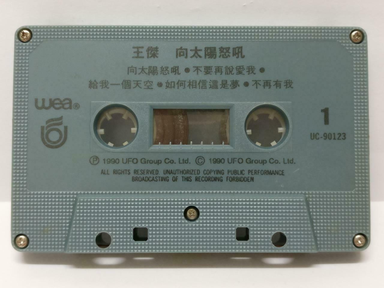 Taiwan Dave Wang Jie 王杰 王傑 向太阳怒吼 卡帶 磁帶 Singapore Chinese Cassette w/ Lyric CT366