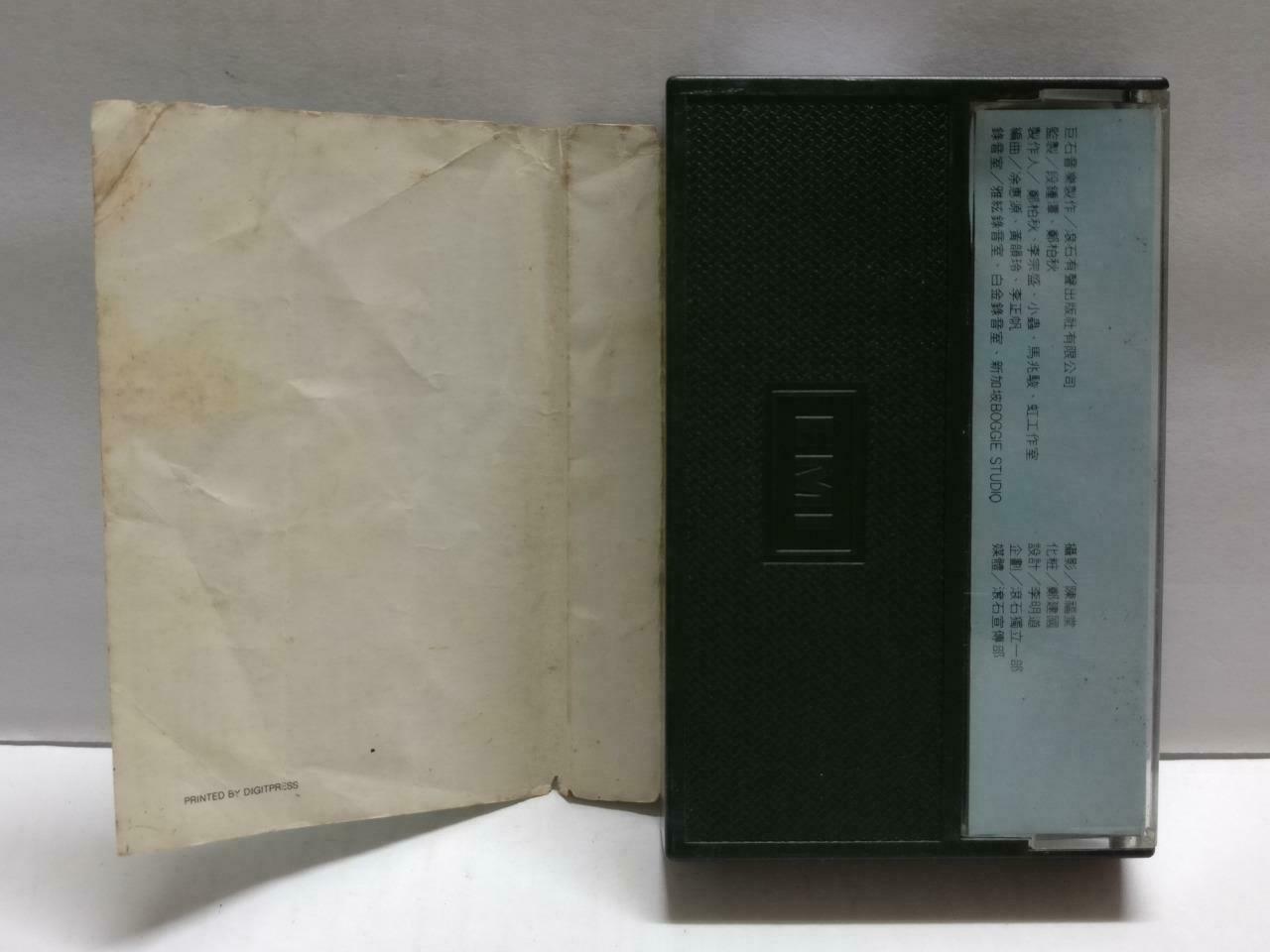 Jeff Chang 張信哲 张信哲 忧郁 卡帶 磁帶 1989 Rare Singapore Chinese Cassette Lyrics CT849