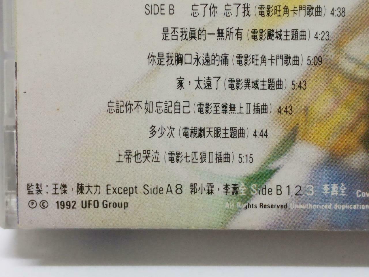 Taiwan Dave Wang Jie 王杰 王傑 影视金曲 卡帶 磁帶 1992 Rare Singapore Chinese Cassette CT379