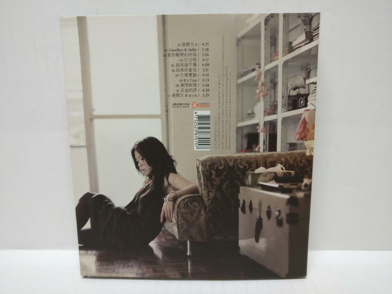 LK888 Singapore Tanya Chua Cai Jian Ya 蔡健雅 2007 Taiwan CD Chinese (38701) CD328